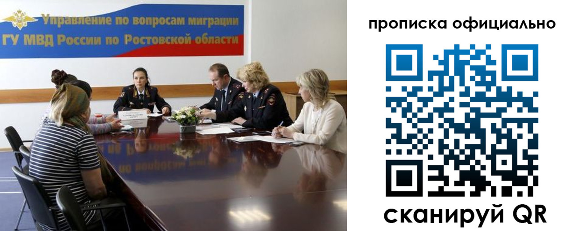 временная регистрация в Ялте