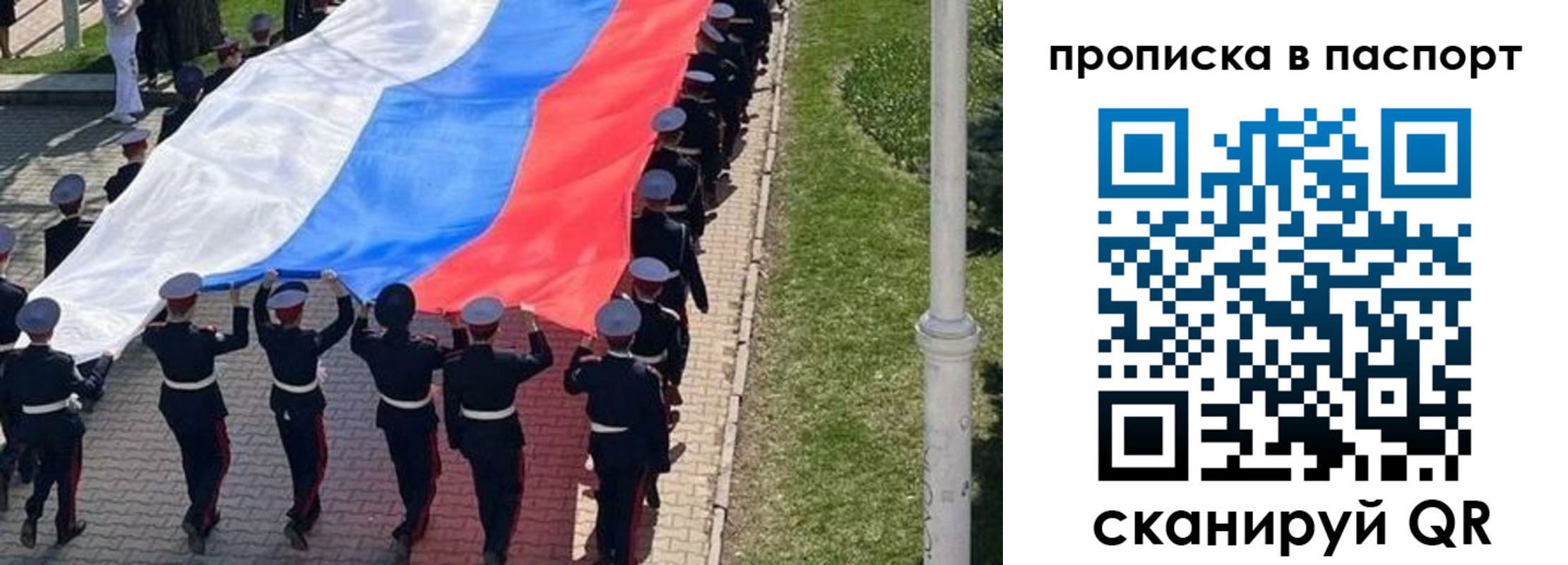 прописка для работы в Ялте