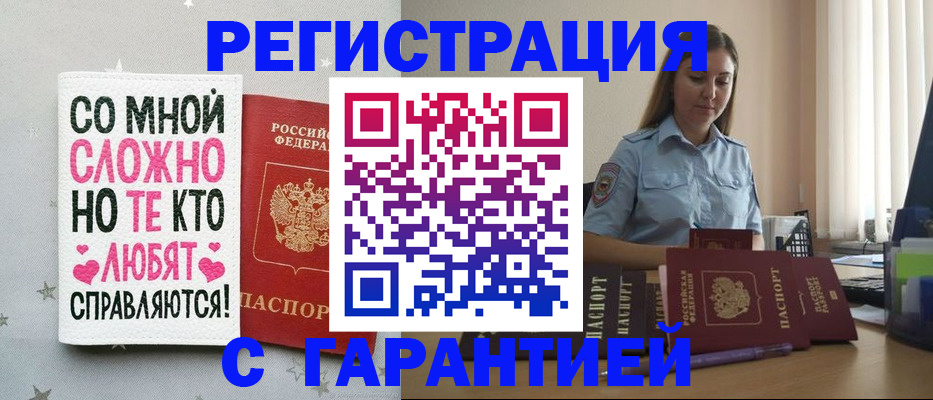 прописка поиск в Ялте