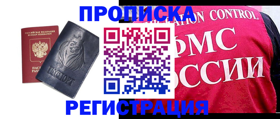 где прописаться в Ялте