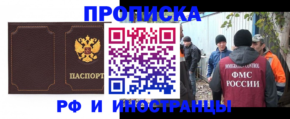 временная регистрация 2025 в Ялте