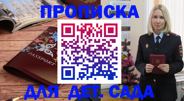 регистрация для школы в Ялте