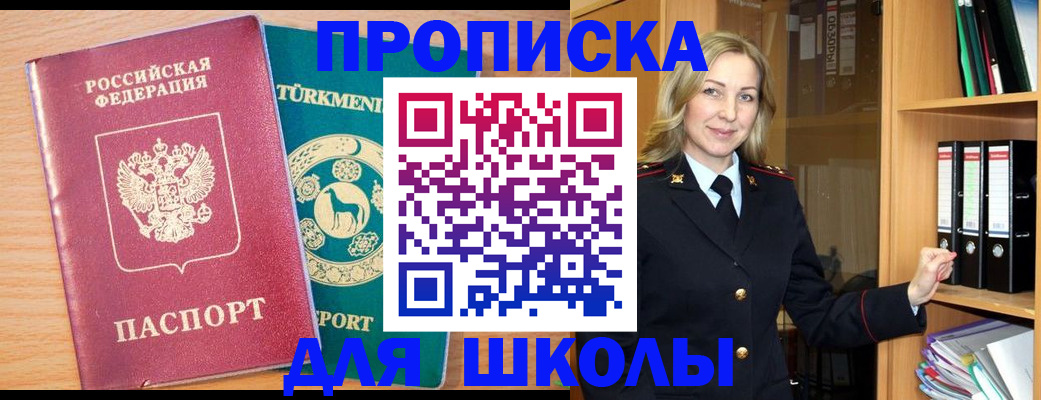 временная регистрация госуслуги в Ялте